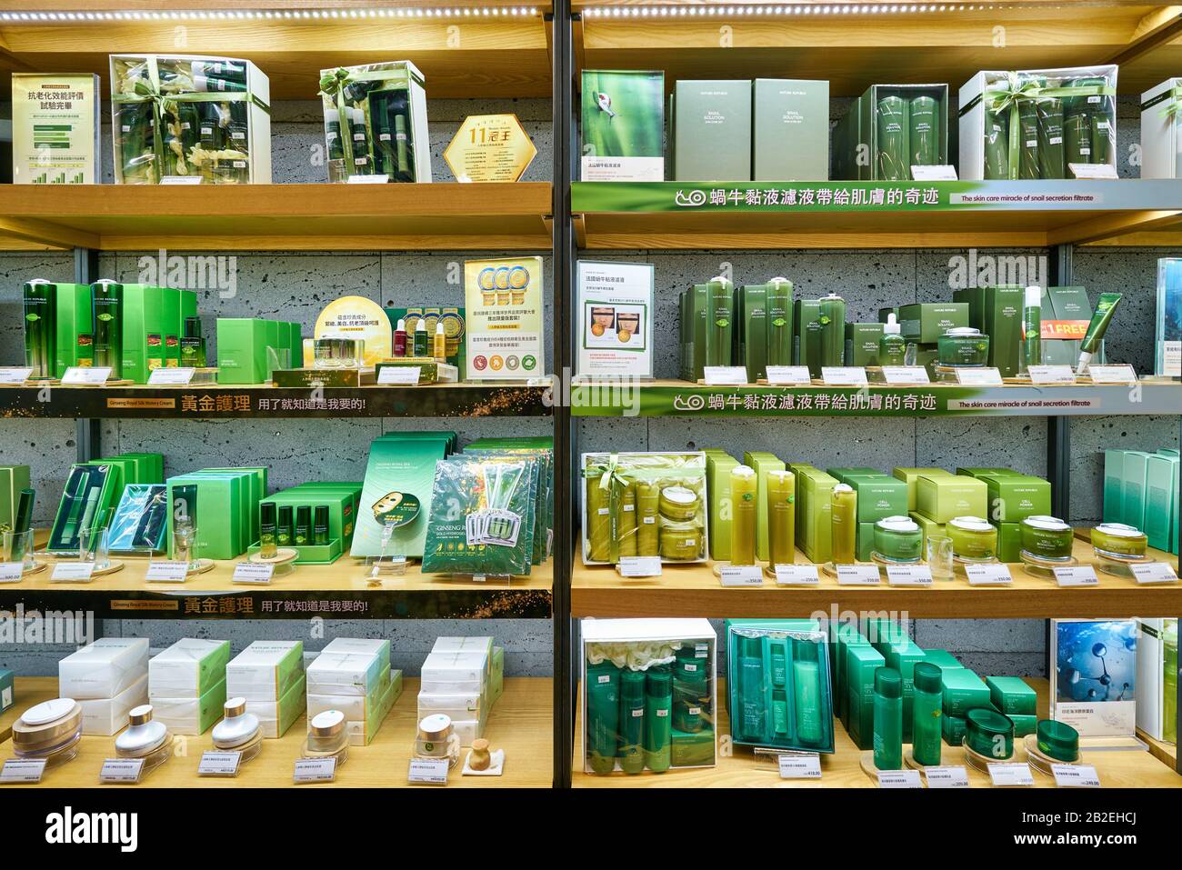 Hong KONG, CINA - CIRCA GENNAIO 2019: Cosmetici in mostra in un negozio della Repubblica Naturale di Hong Kong. Nature Republic è un bran di cosmetici sudcoreani Foto Stock