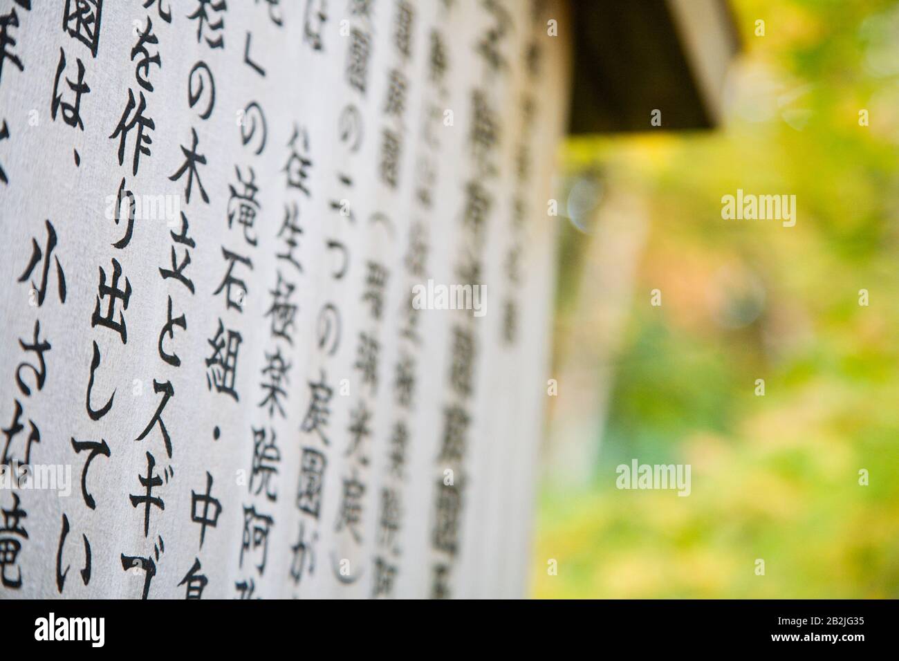 Giappone Ohara Sanzen-in Tempio script giapponese Foto Stock