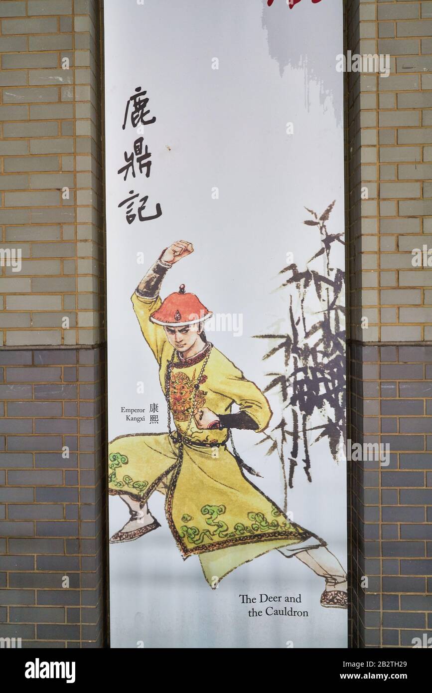 Hong KONG - 23 GENNAIO 2019: Personaggio dei romanzi Wuxia di Jin Yong visti all'Hong Kong Heritage Museum. Foto Stock