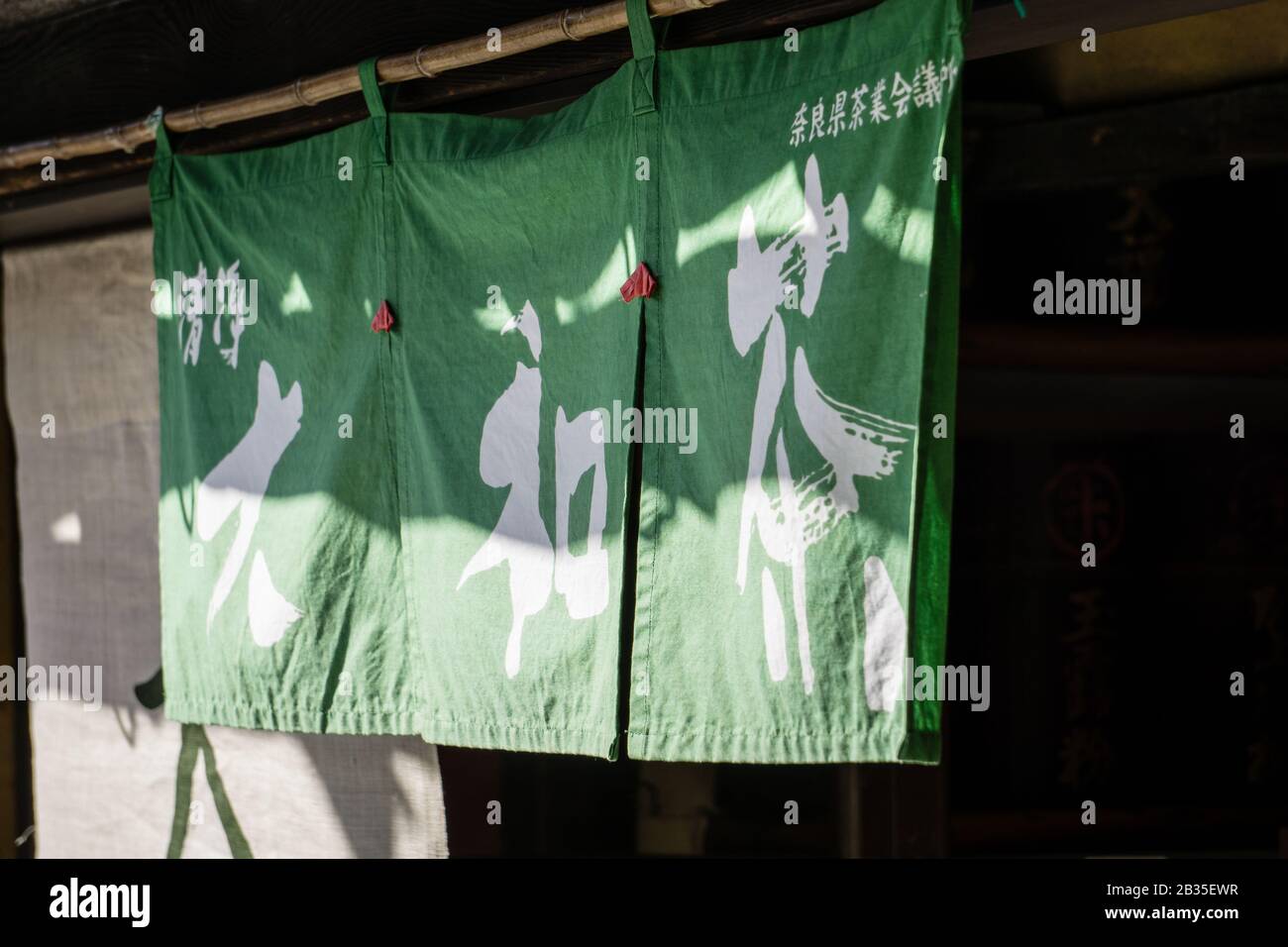 Giapponese Noren Immagini E Fotografie Stock Ad Alta Risoluzione Alamy