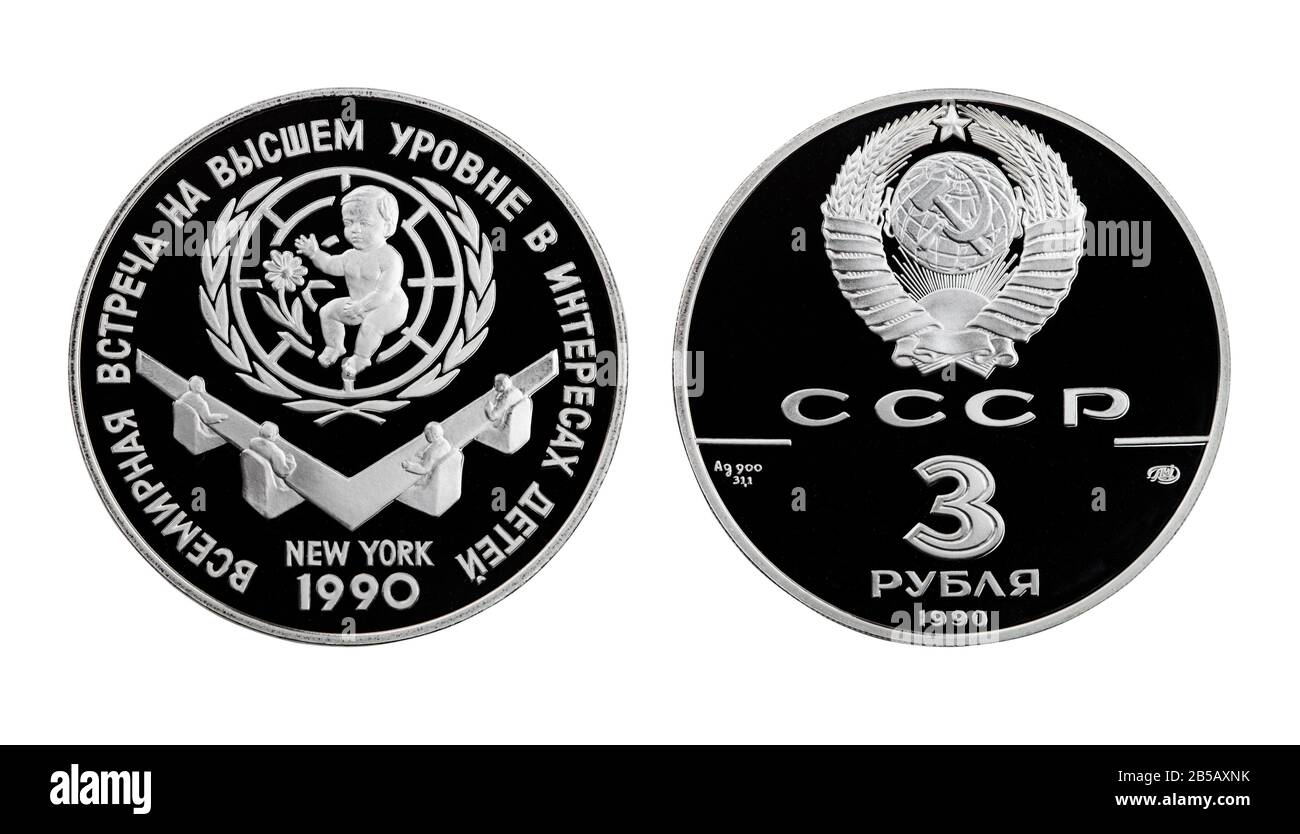 Tre rubli argento moneta URSS commemorativa in condizione di prova su bianco. Vertice mondiale dei bambini Foto Stock