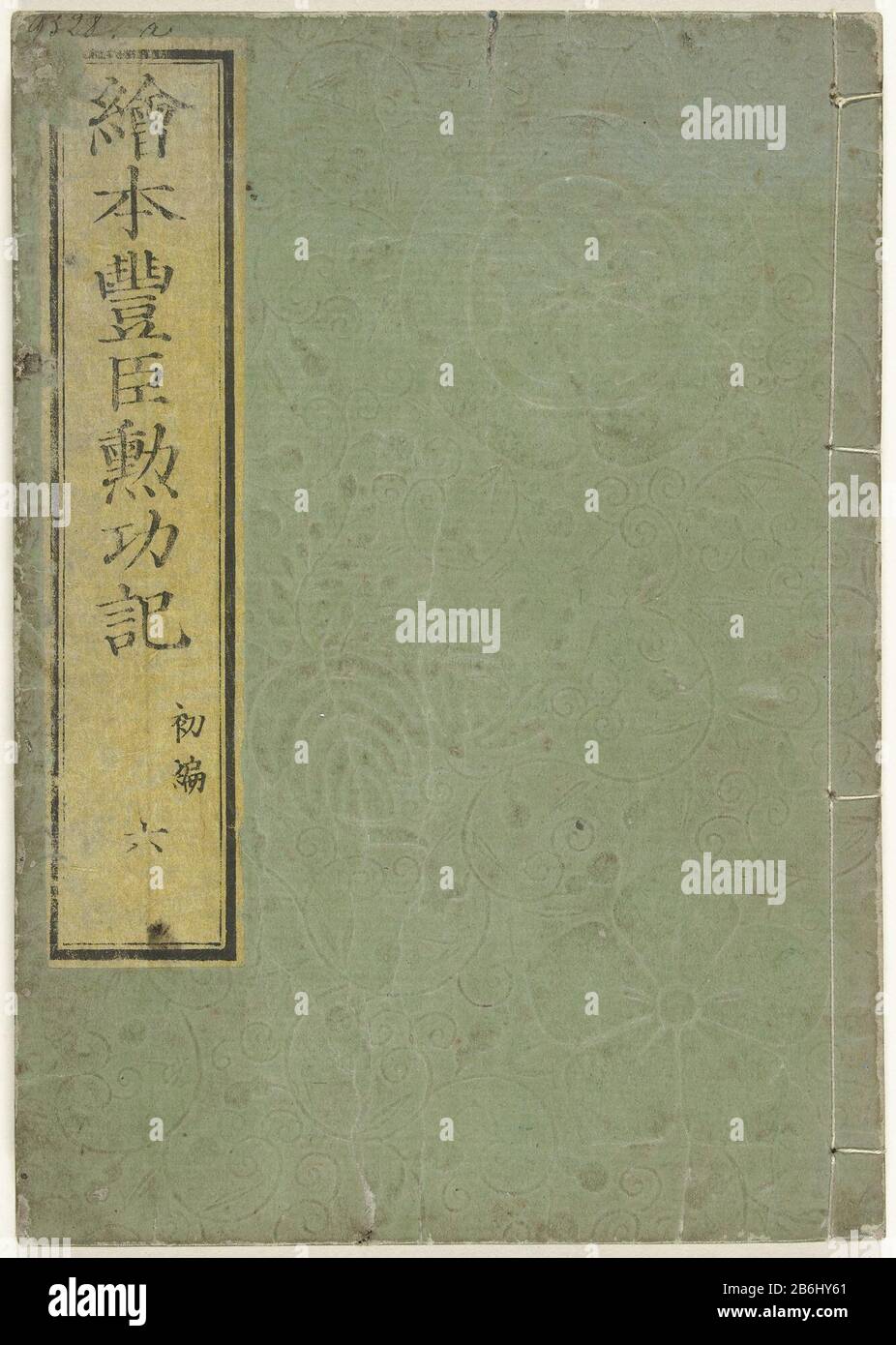 La storia dei meriti di Toyotomi Toyotomi Ehon kunkoki (oggetto del titolo) Parte sei (dieci) del primo libro ha illustrato la storia di Toyotomi Hideyoshi (1536-1598); copertina verde con goffratura di motivi floreali e vegetali; titolo in alto a sinistra striscia gialla; 36 pagine: Prima pagina, sommario; 1-36, testo e immagini di vari eventi nella vita del tenuto. Produttore : printmaker: Utagawa Kuniyoshischrijver: Hakkosha Tokusuibloksnijder: Egawa Sentarôuitgever: Kawachiya Moheiuitgever: Izumiya Ichibbei (Chance Endo) printmaker: Okada Gyokuzan (Rejected accification) Fabbricazione Di Posti: Printmaker : Ja Foto Stock