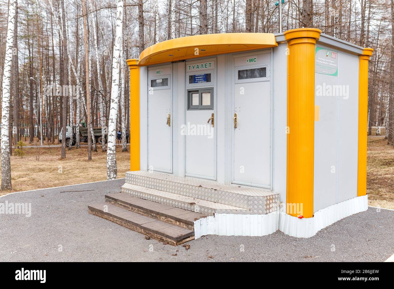 25 APRILE 2018, UFA, RUSSIA: WC pubblico nel parco cittadino Foto Stock