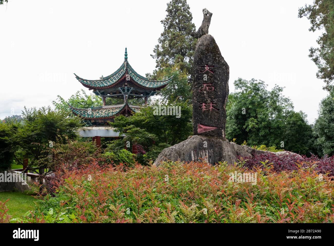 L'ingresso che conduce alla Foresta di pietra a Kunming, Yunnan, Cina. Foto Stock