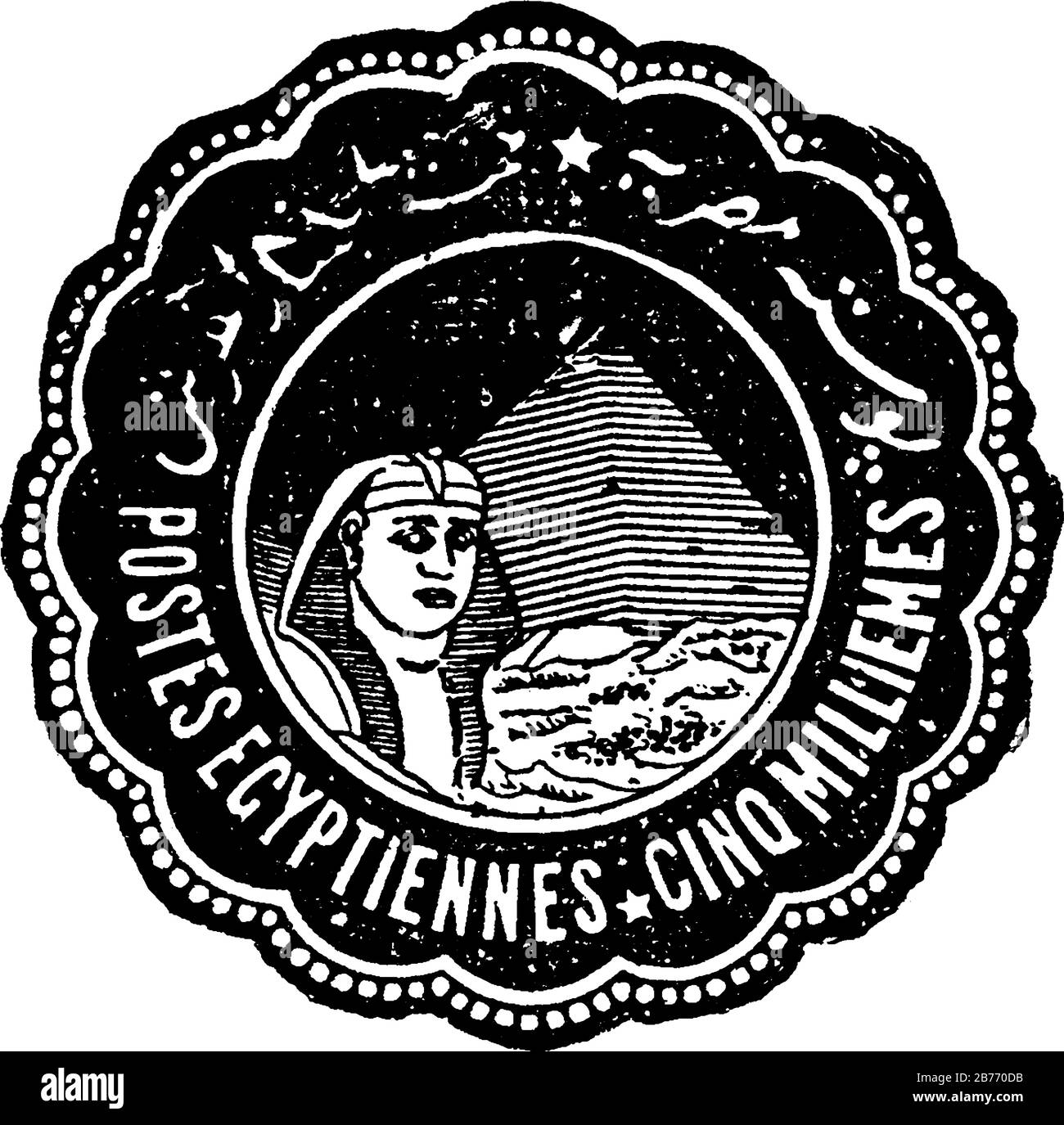 Egypt Envelope (5 milliemes) dal 1889-1890, un piccolo pezzo di carta adesiva è stato attaccato a qualcosa per mostrare una quantità di denaro pagato, vintage lin Illustrazione Vettoriale