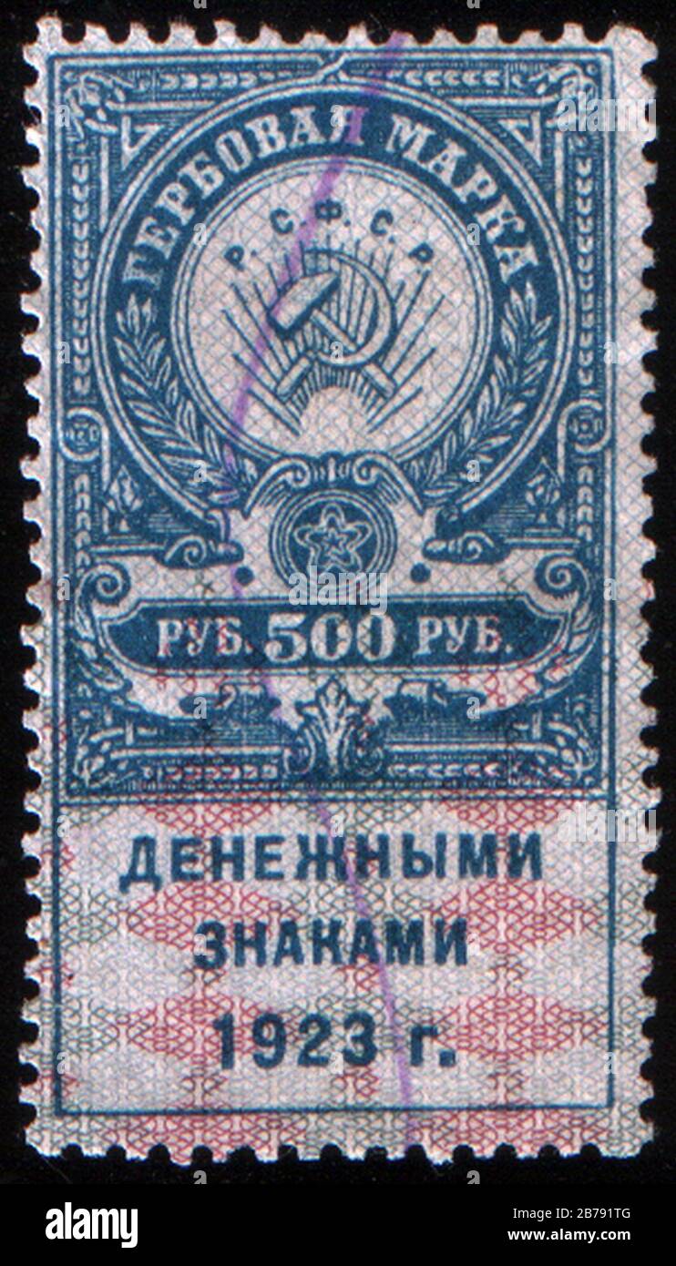 Gerbovaja marka RSFSR 1923. Foto Stock