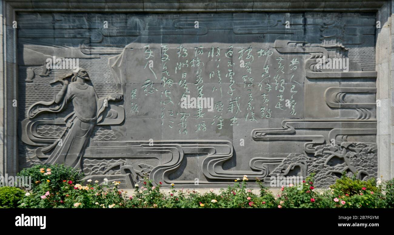 Parco della Torre gialla della Crane: 'Cui Hao che scrive un rilievo di poesia'. Wuhan, Cina Foto Stock