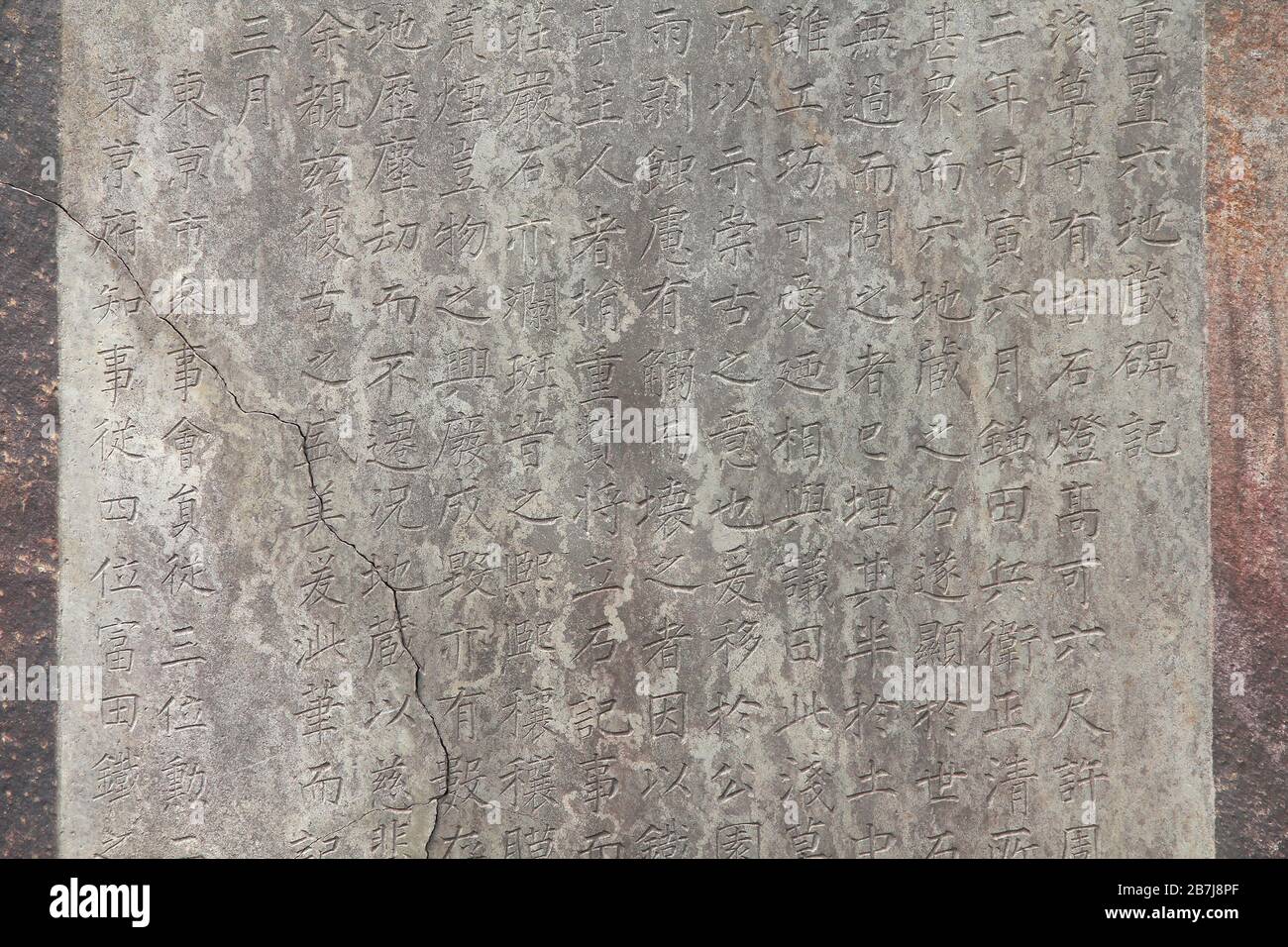 Antica lingua giapponese incisione in pietra - un monumento al famoso Tempio di Senso-ji nel quartiere di Asakusa. Foto Stock
