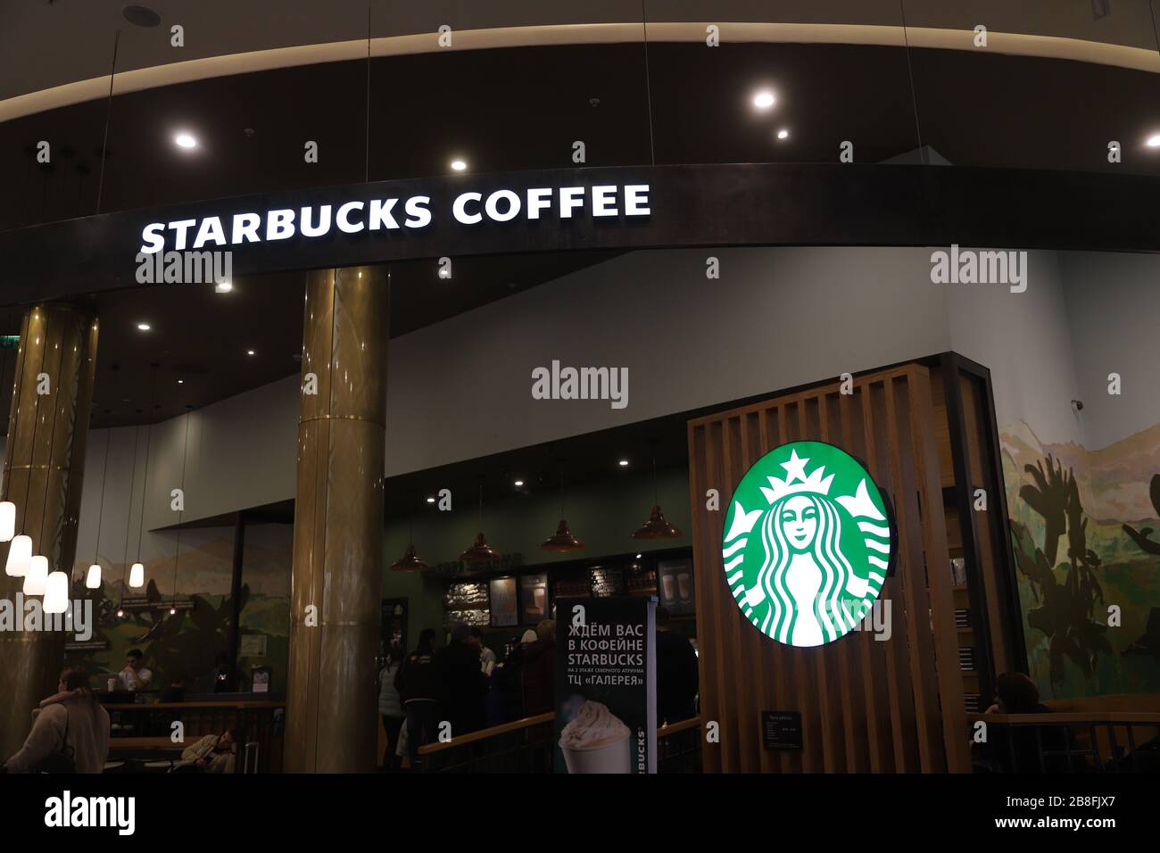 Il logo del caffè Starbucks è visibile al Galeria Shopping and Entertainment Center. Foto Stock