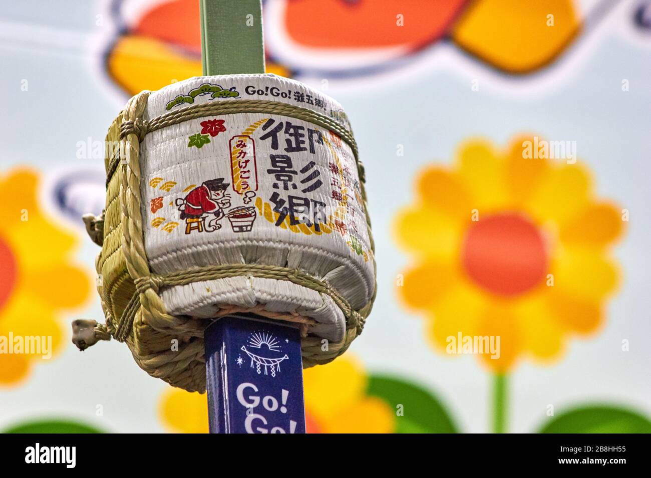 Decorazione di pino di sake Foto Stock