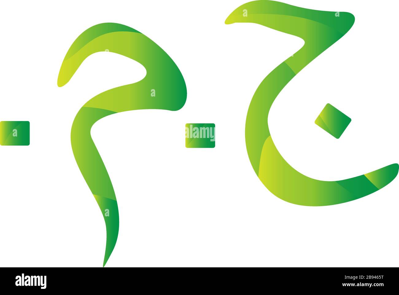 Simbolo della libbra egiziana icona dell'Egitto Illustrazione Vettoriale