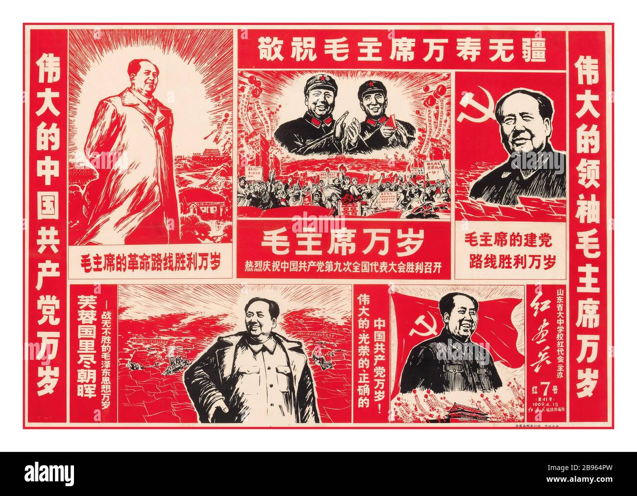 CHAIRMAN MAO Vintage 1960's Chinese Propaganda Poster con il presidente Mao in varie forme come leader, tra cui con l'Unione Sovietica Hammer e Sickle Flag Foto Stock