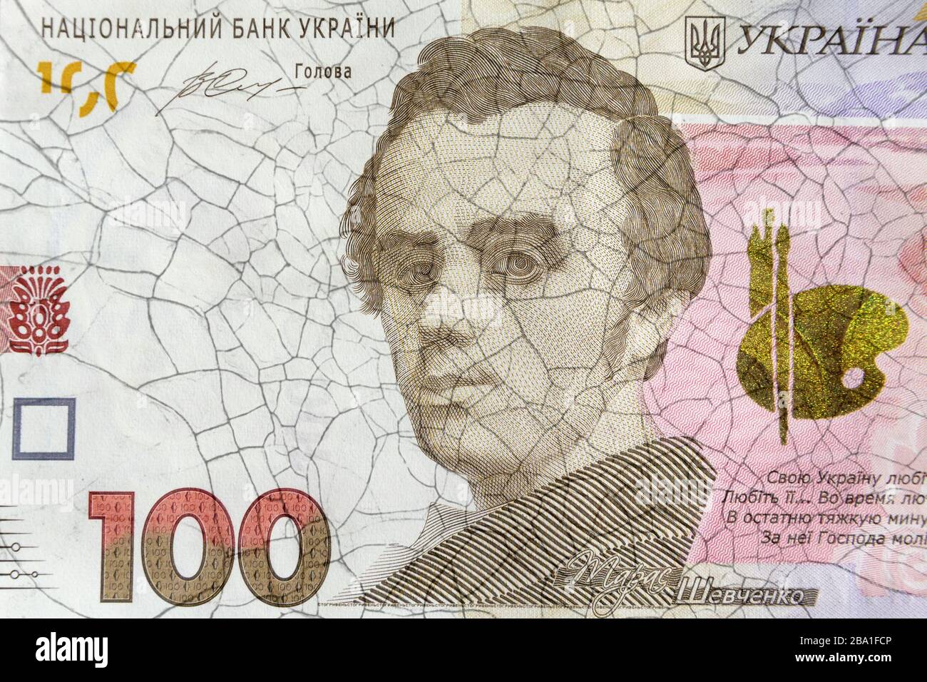Disegno di legge ucraino della UAH, crepe e distruzione della crisi finanziaria. Concetto Foto Stock