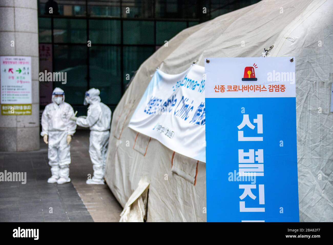 Professionisti medici presso le tende per test di Coronavirus, Clinica selettiva, Seoul, Corea del Sud Foto Stock