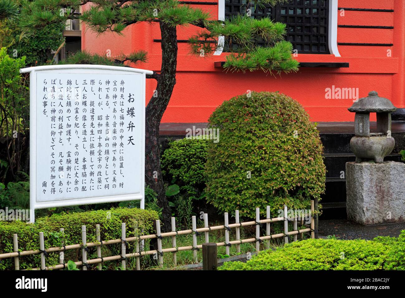 Tempio Baiinzenji, Shimizu, città di Shizuoka, Giappone, Asia Foto Stock