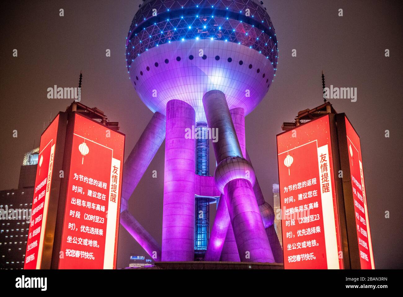 La colorata Oriental Pearl TV Tower a Shanghai, Cina. Foto Stock