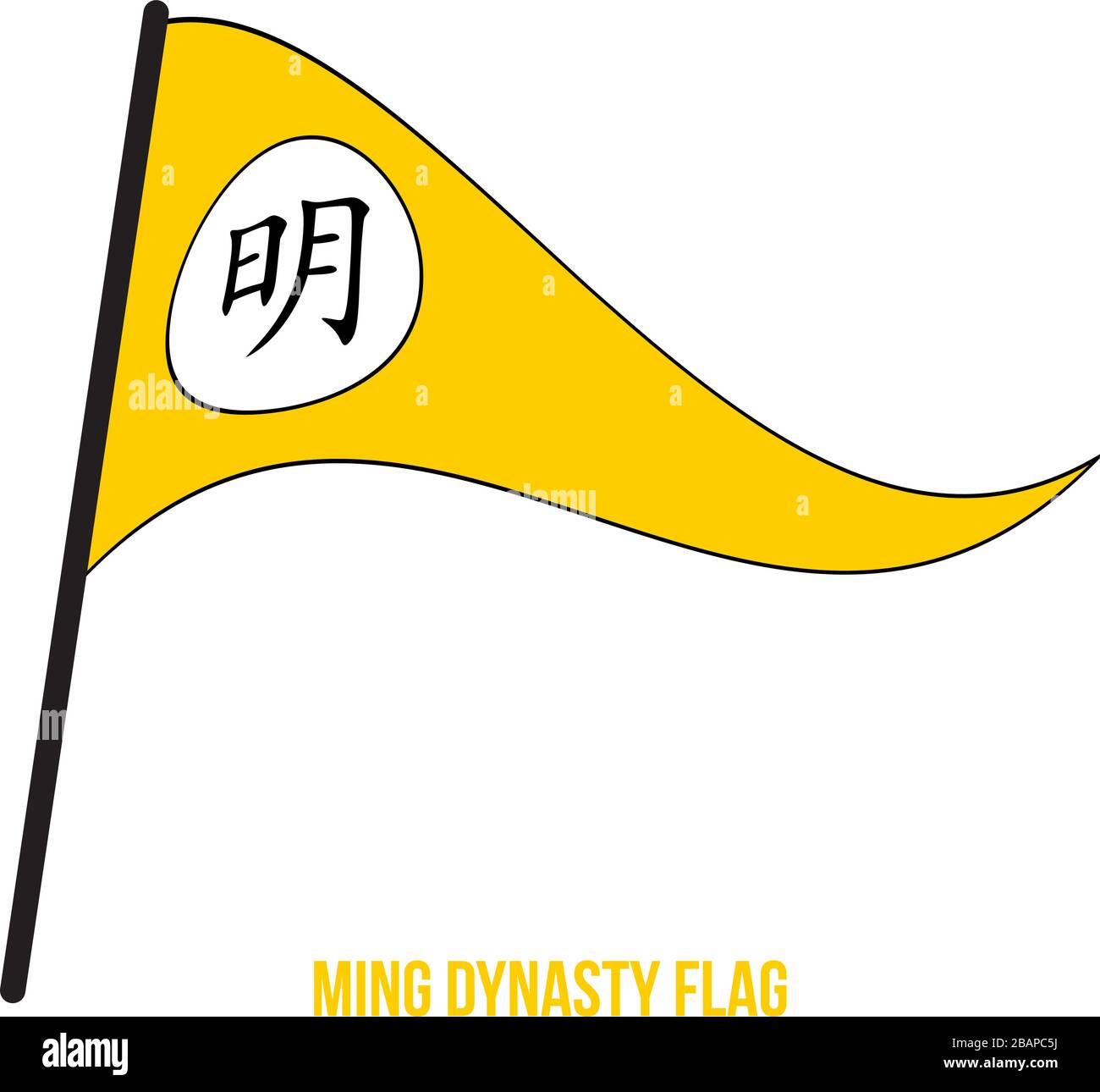 La Dinastia Ming (1368-1644) bandiera sventola illustrazione vettoriale su sfondo bianco. Cina storica bandiera. Illustrazione Vettoriale