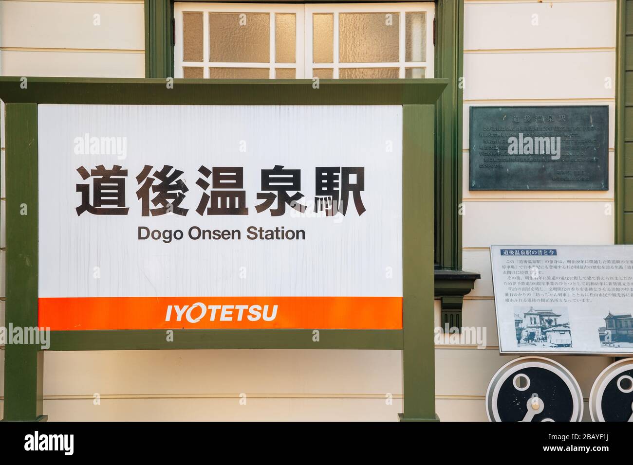 Matsuyama, Giappone - 21 Aprile 2019 : Stazione Dogo Onsen Foto Stock