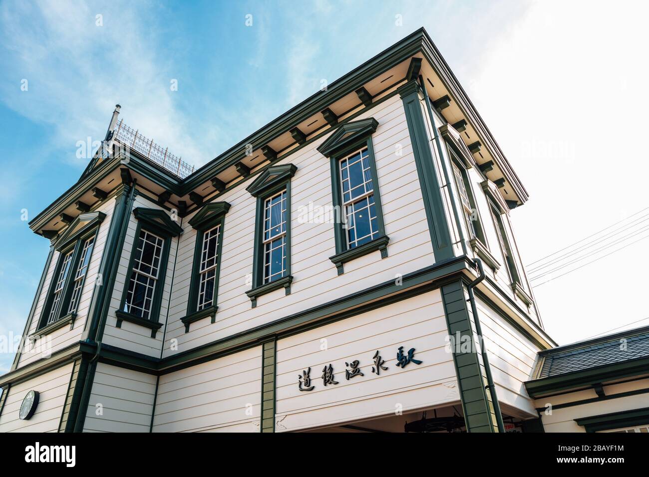 Matsuyama, Giappone - 21 Aprile 2019 : Stazione Dogo Onsen Foto Stock