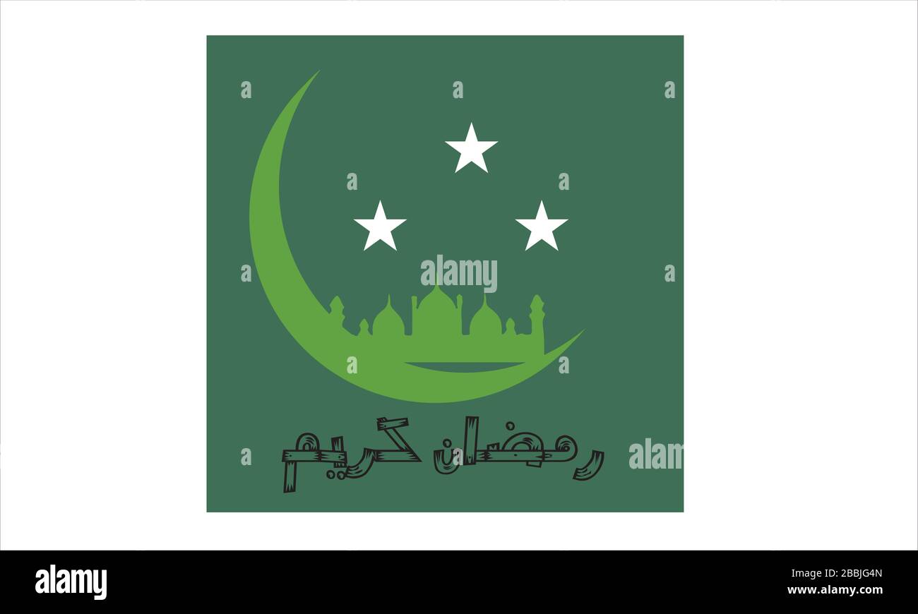 Biglietto d'auguri Ramadan Mubarak con stella della moschea di luna sullo sfondo colorato Ramadan Kareem Illustrazione Vettoriale