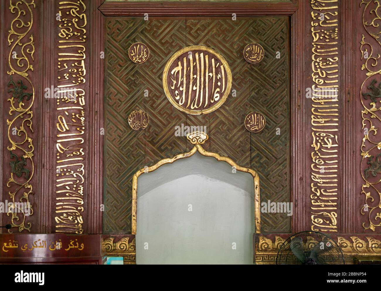 Particolare di mihrab, Moschea di Phoenix, Hangzhou, Zhejiang, Cina. Foto Stock