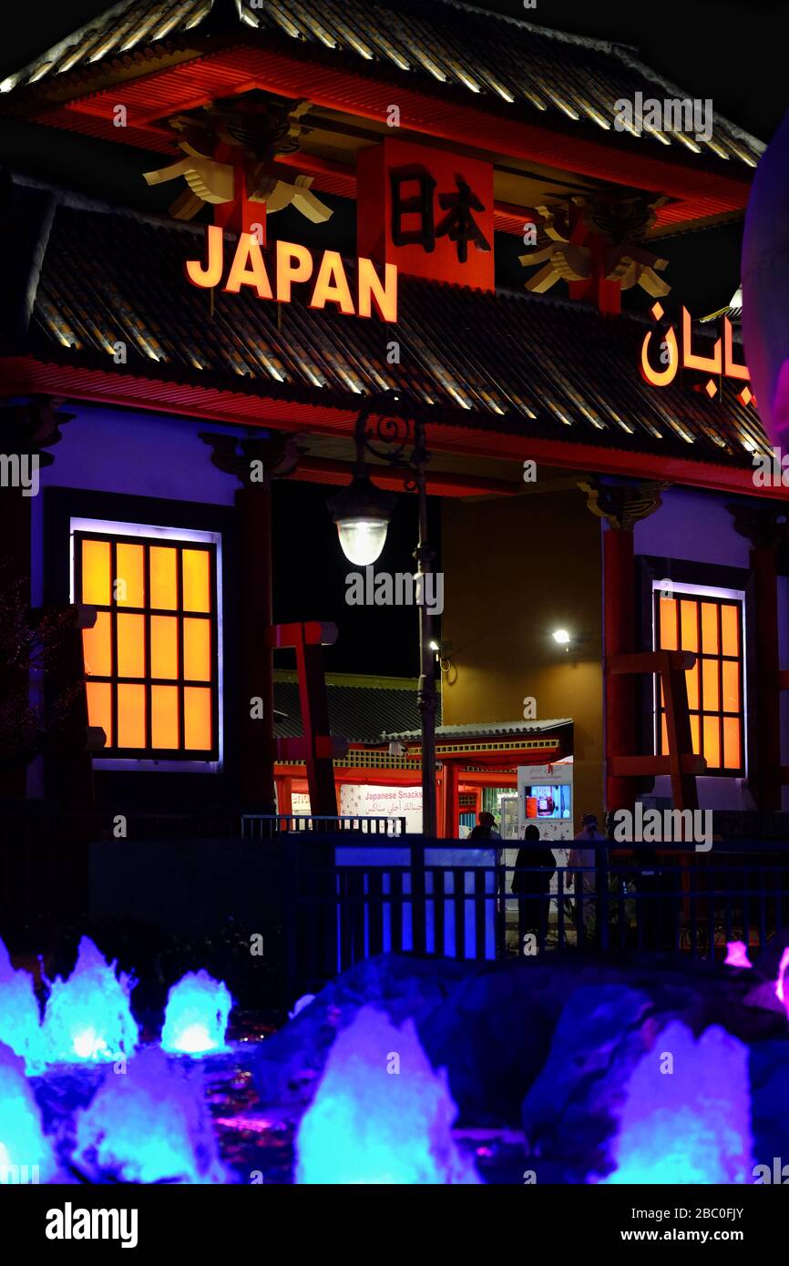 Foto notturna del padiglione giapponese all'interno di Global Village, Dubai, Emirati Arabi Uniti. Foto Stock