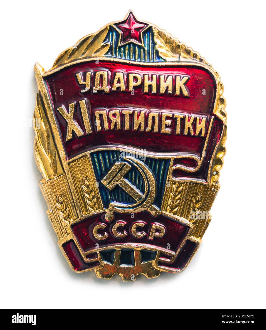 Mosca, Russia - 01 aprile 2020.: Questo distintivo sovietico è stato assegnato da lavoratori di produzione avanzata. Titolo sul distintivo: Lavoratore shock del XI-esimo piano quinquennale Foto Stock