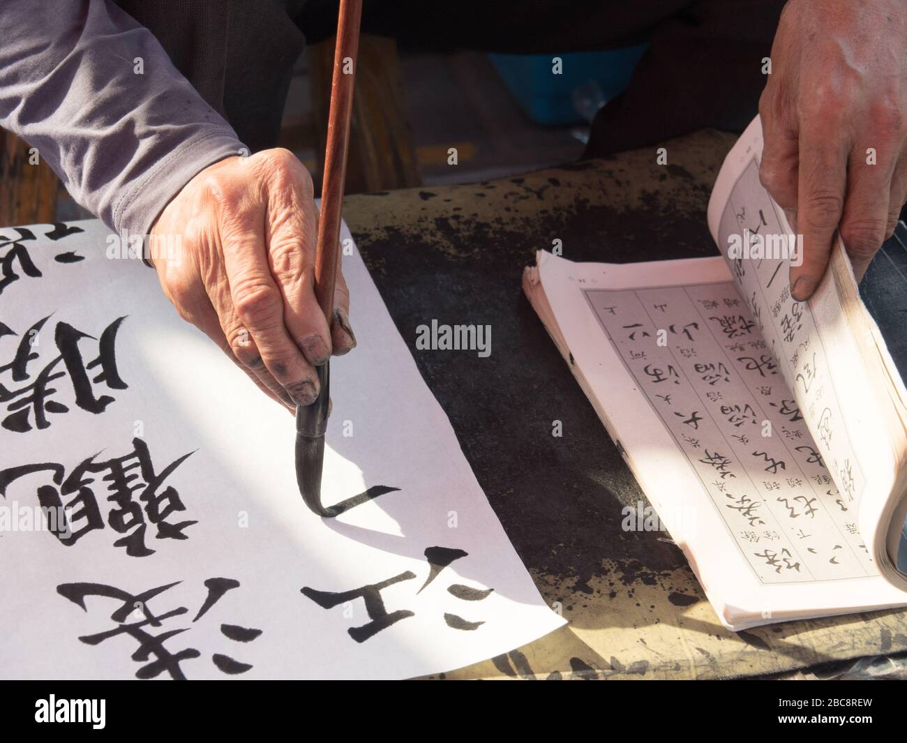 Una calligrafia a mano calligrafo cinese Foto Stock