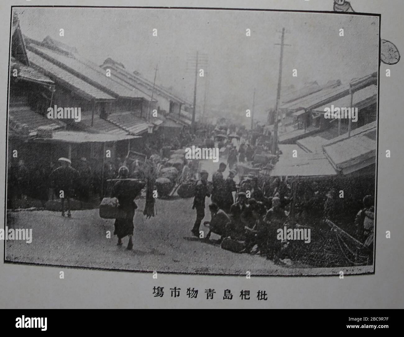 日本語 名古屋案内 名古屋開府三百年記念会編 扶桑新聞社 1910年3月発行 58ページ所収の枇杷島青物市場の様子を写した写真 作者および撮影時期は不明 13 Marzo 1910 名古屋案内 名古屋開府三百年記念会編 扶桑新聞社 1910年3月発行 58ページ