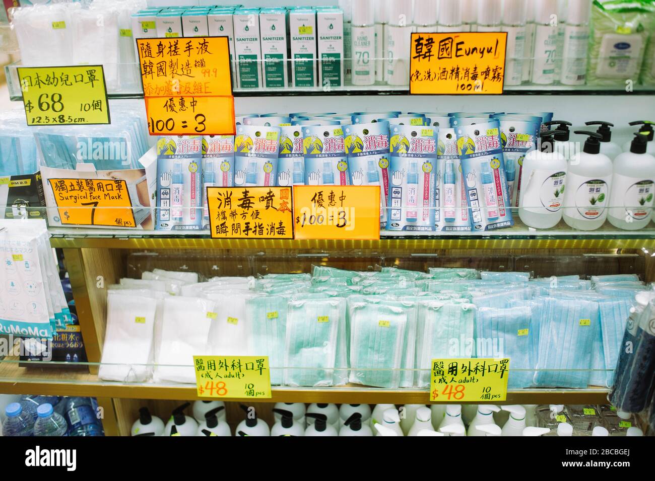 Hong Kong, 04 aprile 2020 - le maschere chirurgiche vengono vendute a Hong Kong con un prezzo maggiorato a causa del coronavirus. Foto Stock