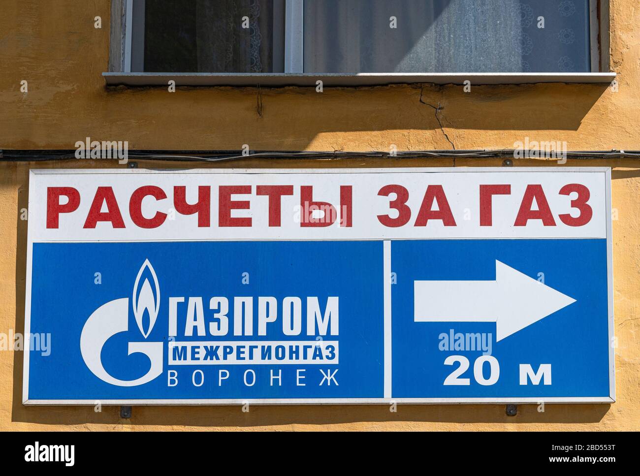 Voronezh, Russia - Agosto 23. 2018. L'indicatore - pagamenti per il gas, Gazprom Foto Stock