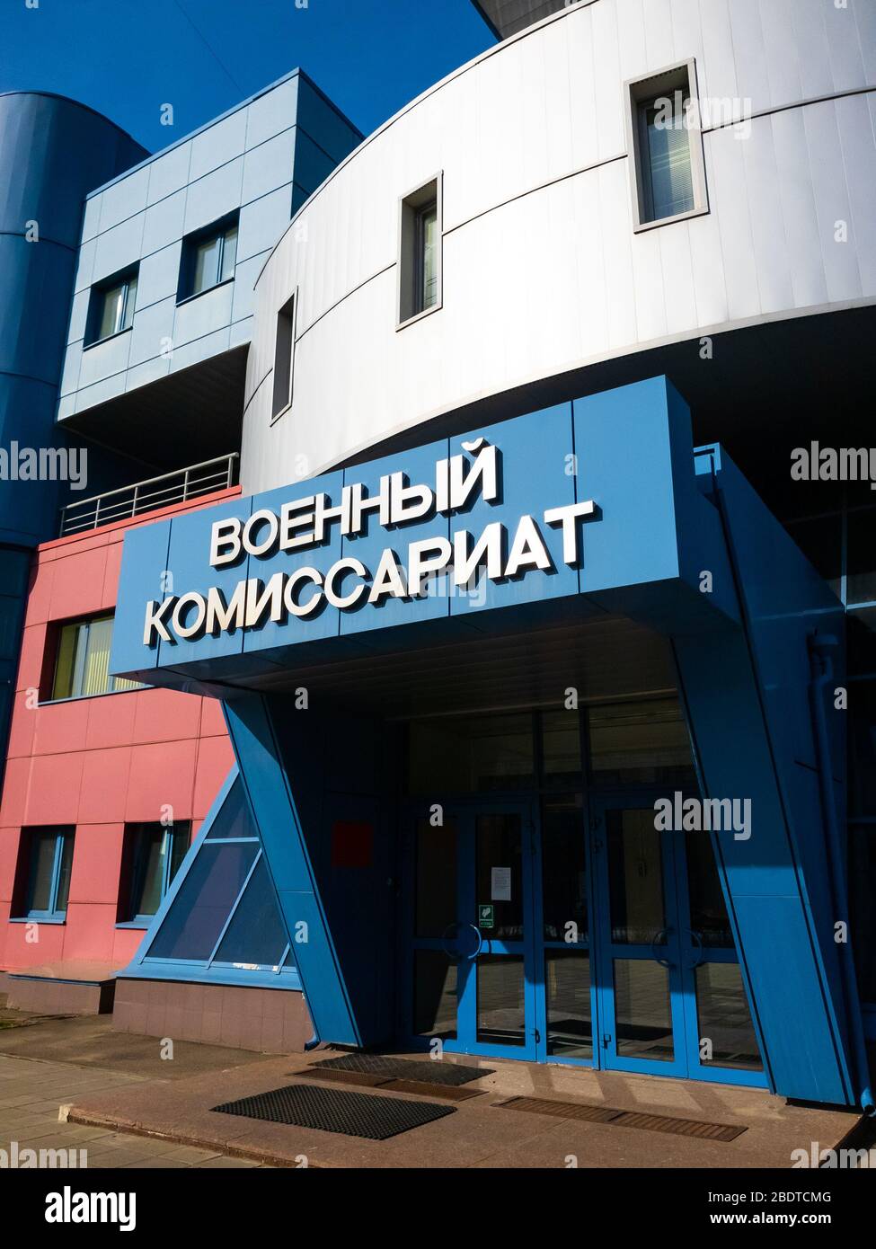 Mosca, Russia - Marzo 27. 2020. il commissariato militare nel distretto amministrativo di Zelenograd. Iscrizione Foto Stock