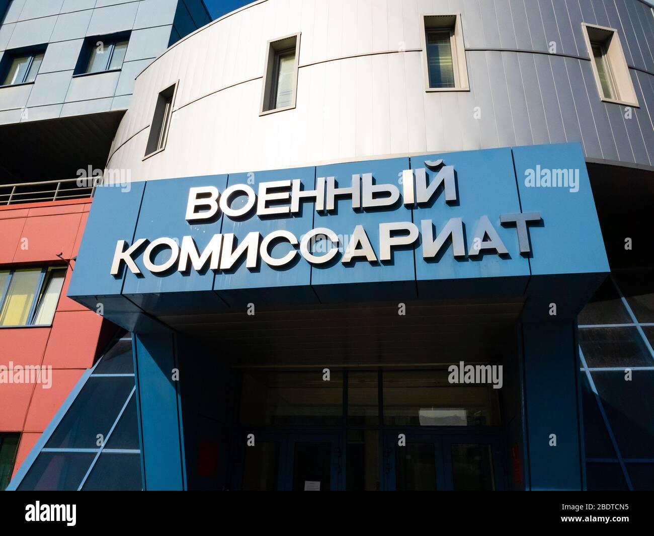 Mosca, Russia - Marzo 27. 2020. il commissariato militare nel distretto amministrativo di Zelenograd. Iscrizione Foto Stock