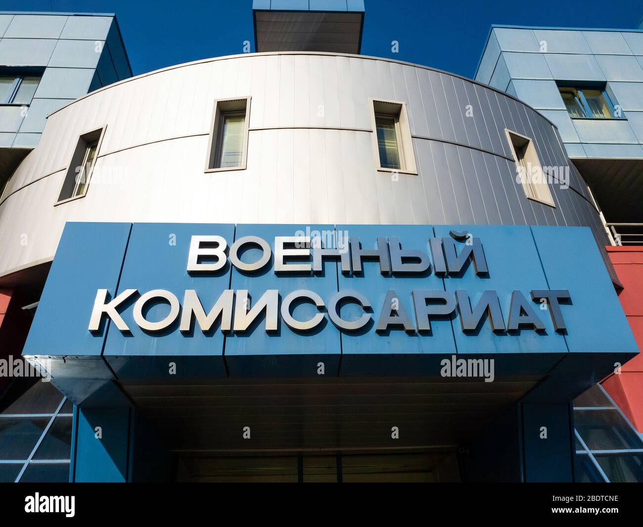 Mosca, Russia - Marzo 27. 2020. il commissariato militare nel distretto amministrativo di Zelenograd. Iscrizione Foto Stock