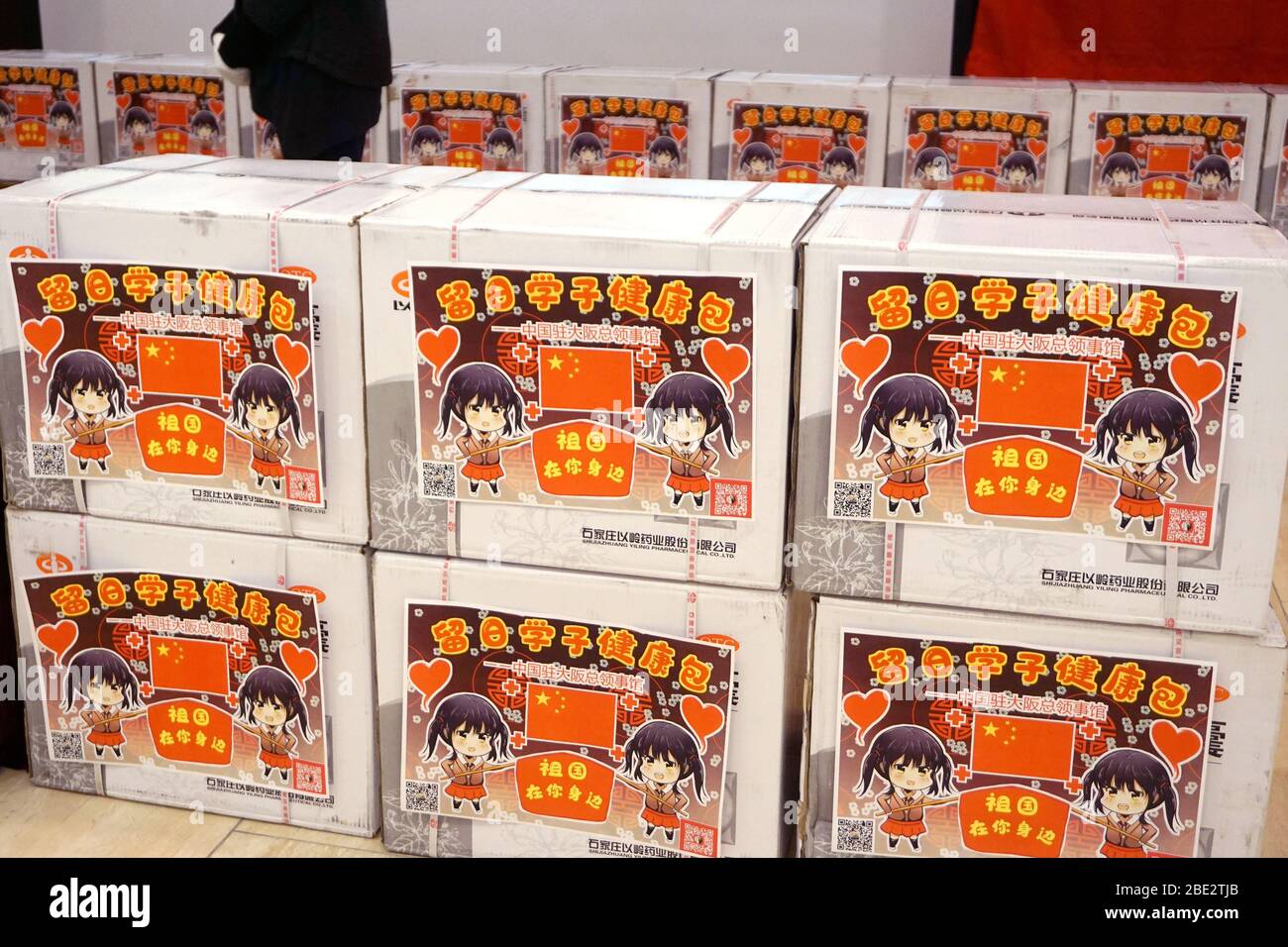 (200411) -- OSAKA, 11 aprile 2020 (Xinhua) -- Fotografie di salute al Consolato Generale Cinese di Osaka, Giappone, 11 aprile 2020. Il consolato generale distribuirà complessivamente diecimila pacchetti sanitari agli studenti cinesi stranieri del distretto consolare. (Consolato Generale Cinese a Osaka/Handout via Xinhua) Foto Stock (200411) -- OSAKA, 11 aprile 2020 (Xinhua) -- Fotografie di salute al Consolato Generale Cinese di Osaka, Giappone, 11 aprile 2020. Il consolato generale distribuirà complessivamente diecimila pacchetti sanitari agli studenti cinesi stranieri del distretto consolare. (Consolato Generale Cinese a Osaka/Handout via Xinhua) Foto Stock