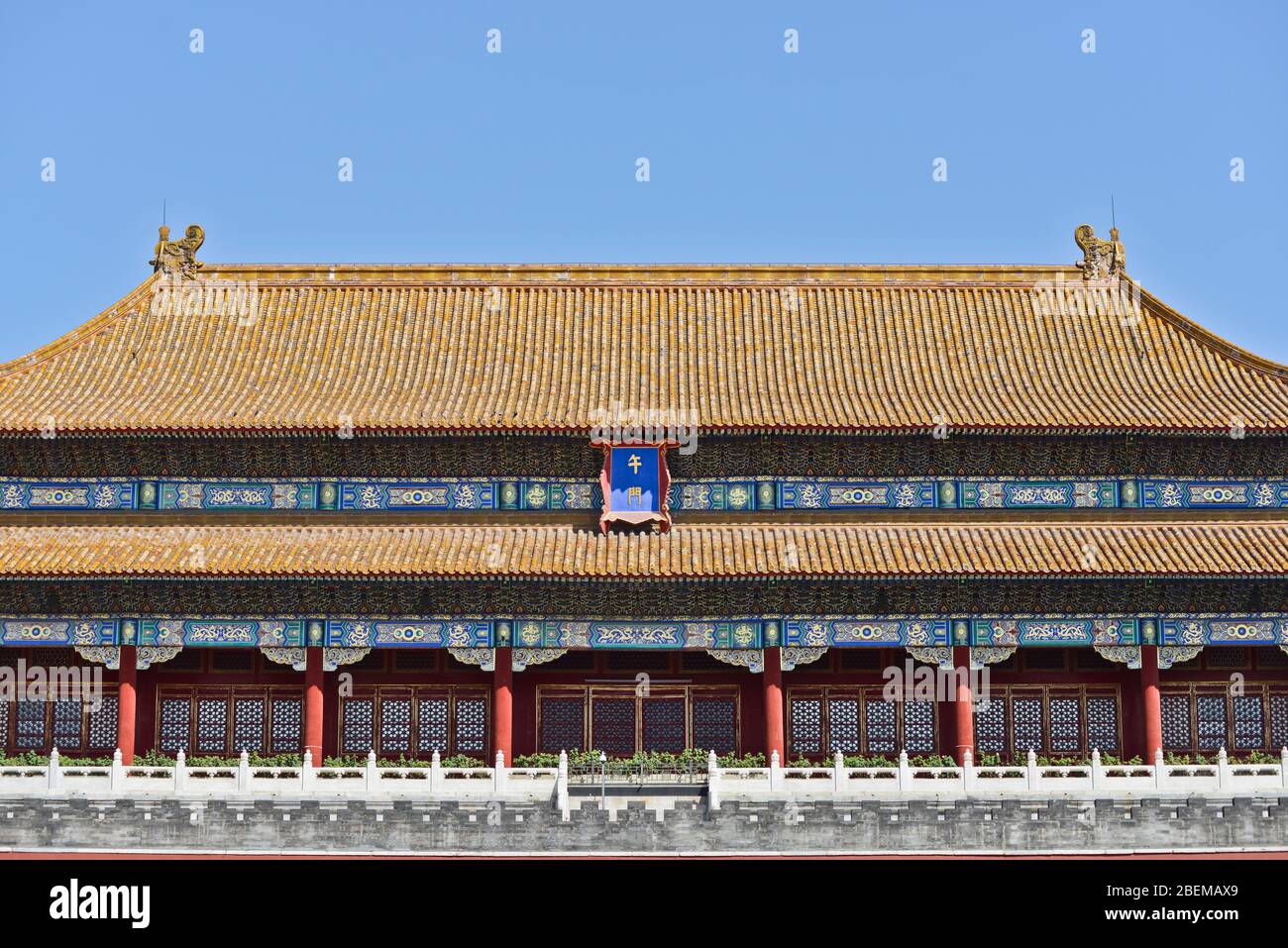 Sala dell'armonia Suprema, Città Proibita. Pechino, Cina Foto Stock