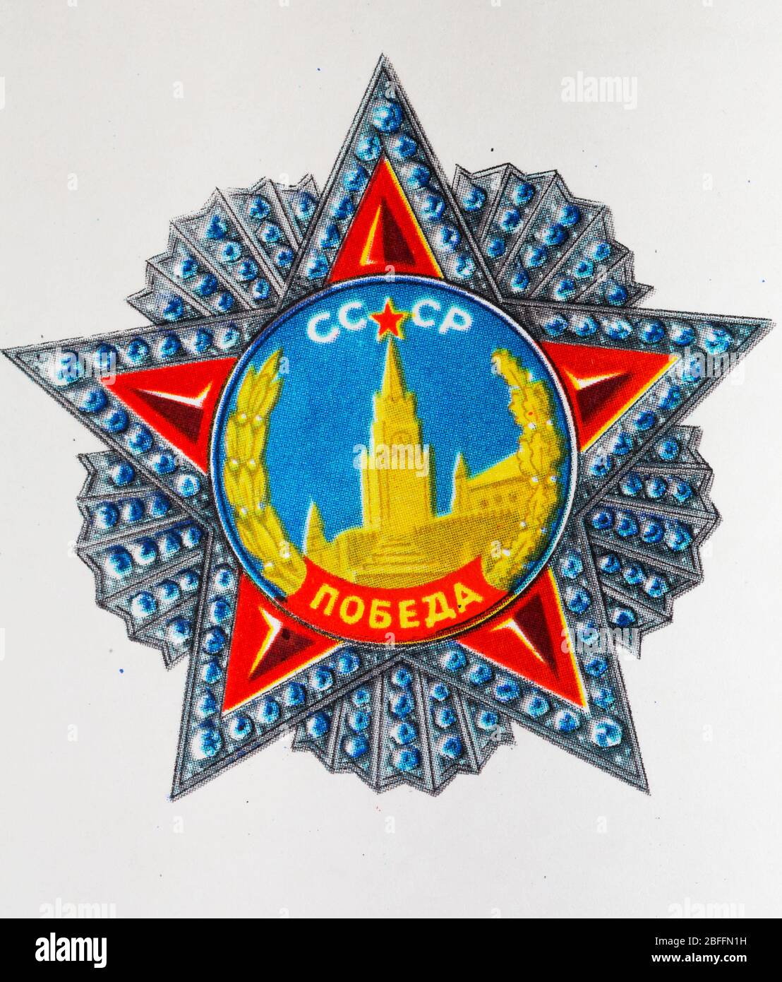 Ordine della Vittoria, premio sovietico, URSS Foto Stock