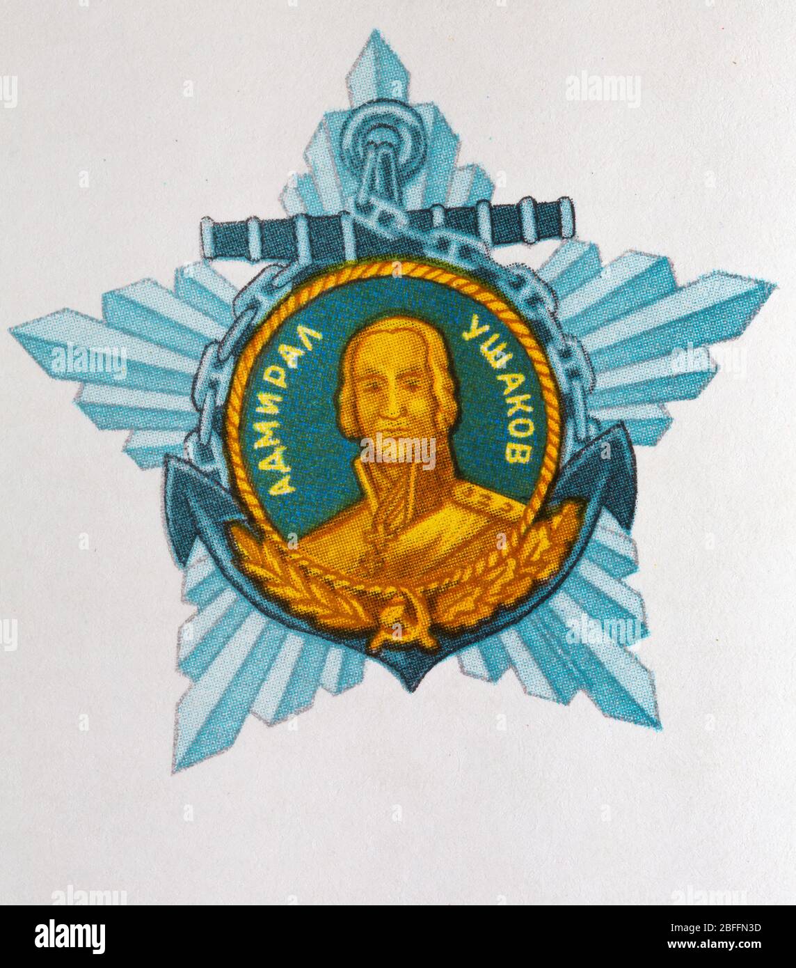 Ordine di Ushakov, prima classe, premio sovietico, URSS Foto Stock