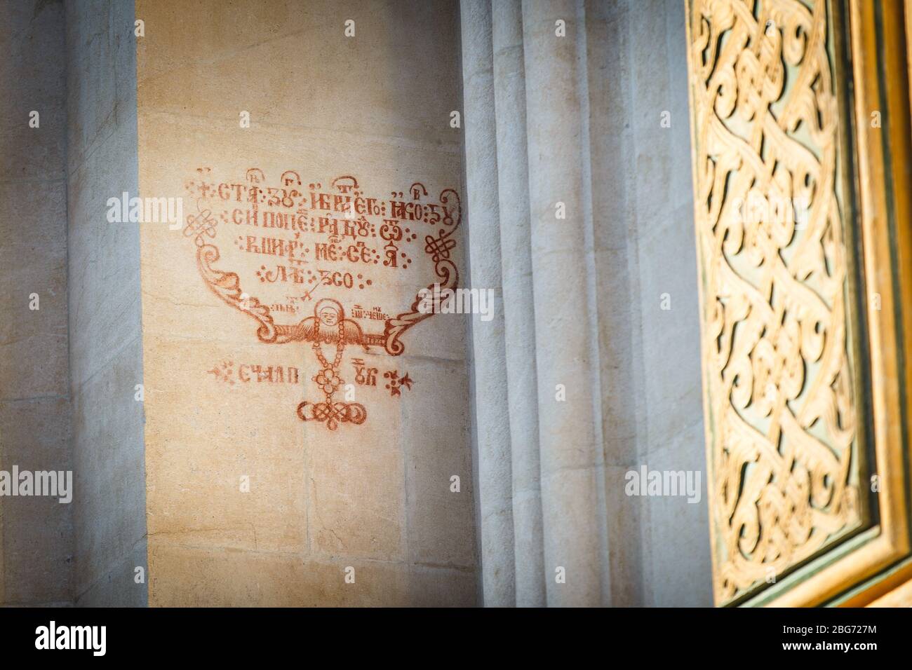 Iscrizione sulla parete esterna della Cattedrale di Curtea de Arges in Romania. Secondo la leggenda, il Maestro architetto Manole, non potendo finire Foto Stock