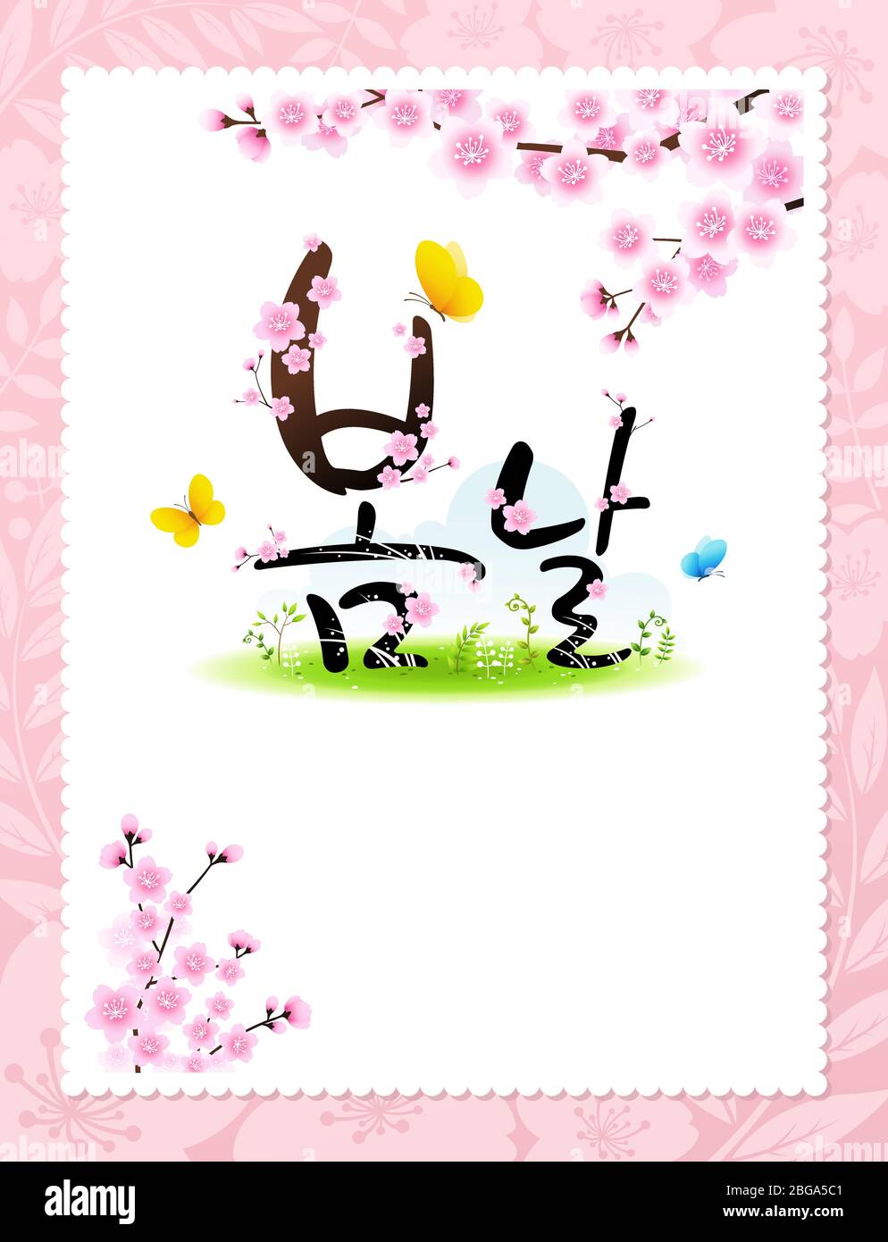 Corea Cherry Blossom Festival, biglietti d'auguri, banner e inviti. Traduzione in lingua coreana. Illustrazione Vettoriale