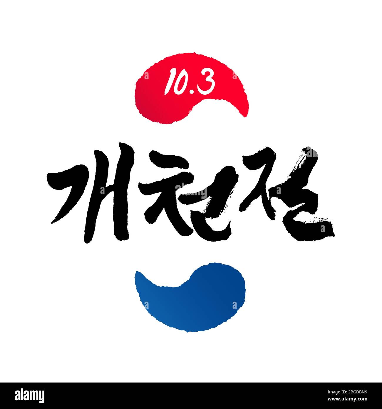 Giornata della Fondazione Nazionale di Corea, calligrafia stile emblema design. Giornata della Fondazione Nazionale di Corea, traduzione coreana. Illustrazione Vettoriale