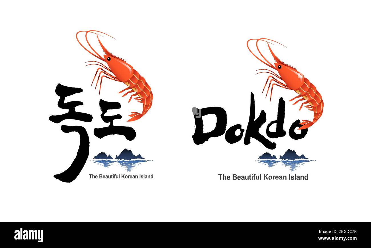 Bella isola coreana, Dokdo. Design speciale del fregio del prodotto. Dokdo, traduzione coreana. Illustrazione Vettoriale