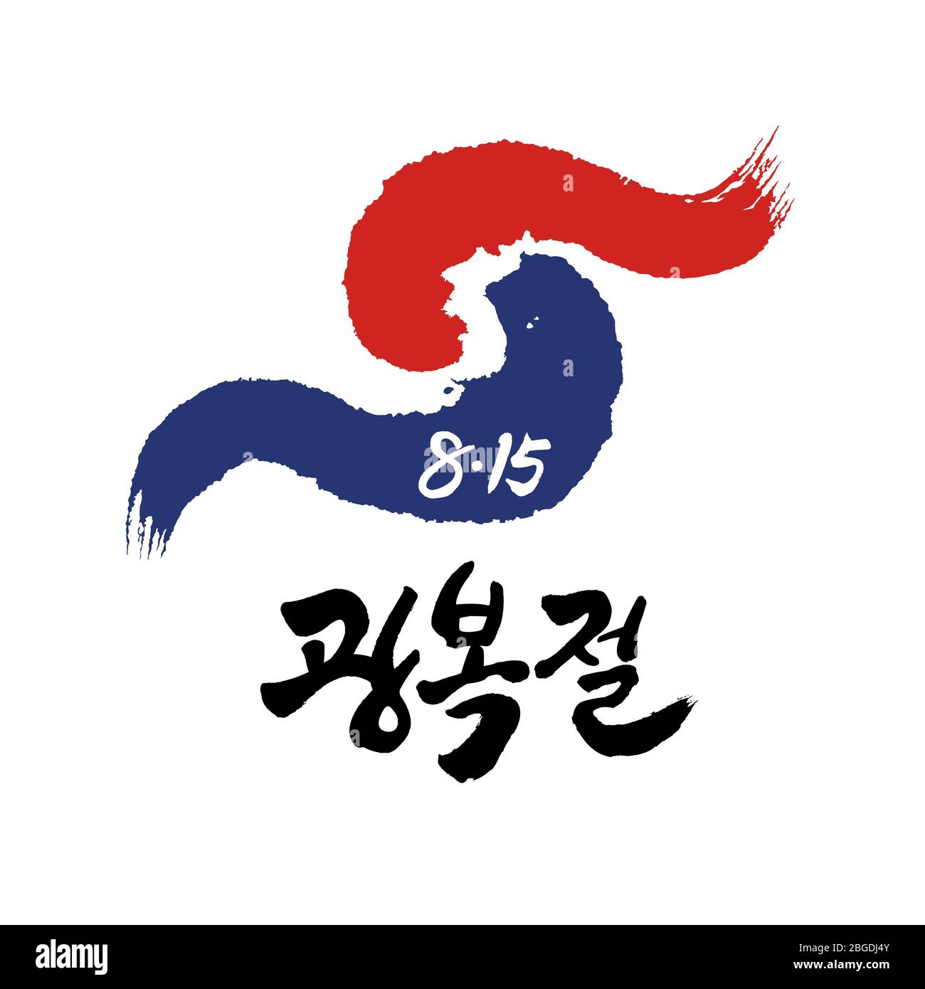 Giornata Nazionale di Liberazione, calligrafia stile emblema design. Liberation Day, traduzione coreana. Illustrazione Vettoriale
