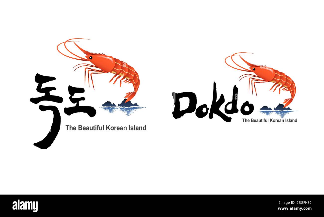 Bella isola coreana, Dokdo. Design speciale del fregio del prodotto. Dokdo, traduzione coreana. Illustrazione Vettoriale