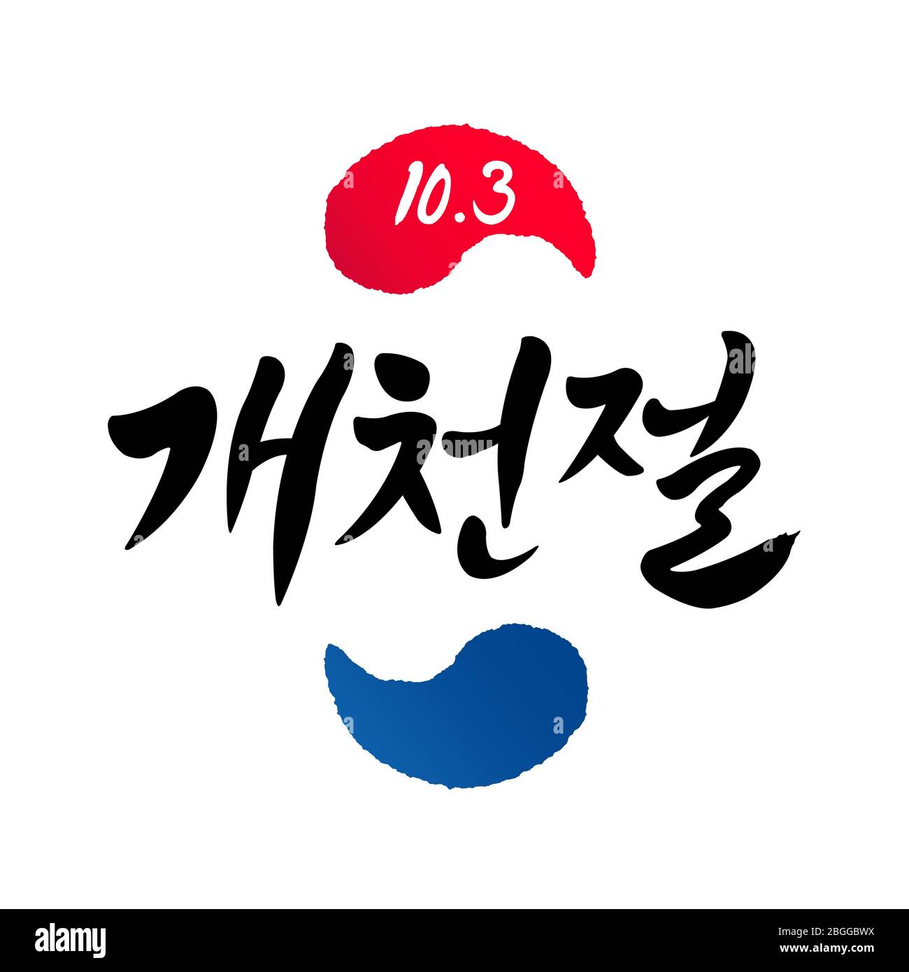 Giornata della Fondazione Nazionale di Corea, calligrafia stile emblema design. Giornata della Fondazione Nazionale di Corea, traduzione coreana. Illustrazione Vettoriale