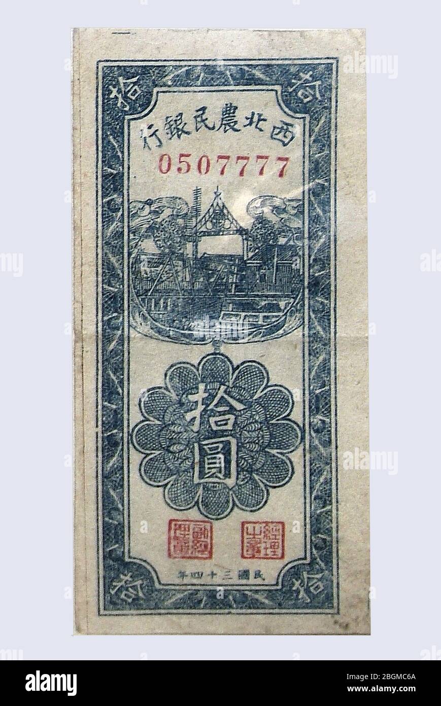 Nel 1945 la banconota da 10 yuan del valore nominale della Northwest Farmers Bank, l'ex residenza di Kong Xiangxi nella provincia di Taigu County Shanxi Foto Stock