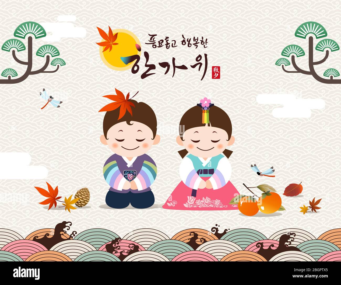 Felice giorno del Ringraziamento in Corea. I personaggi tradizionali Hanbok per bambini salutano. Raccolta ricca e felice Chuseok, Hangawi, traduzione coreana. Illustrazione Vettoriale