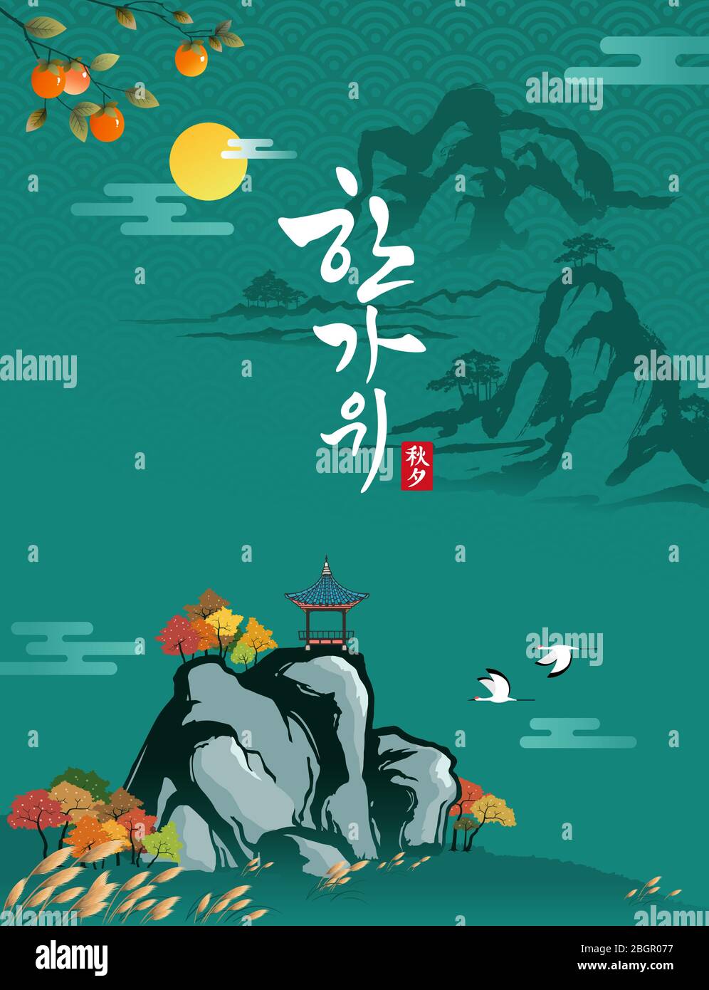 Felice giorno del Ringraziamento in Corea. Alberi di anok e acero tradizionali su paesaggi autunnali e montagne. Happy Chuseok, Hangawi, traduzione coreana. Illustrazione Vettoriale