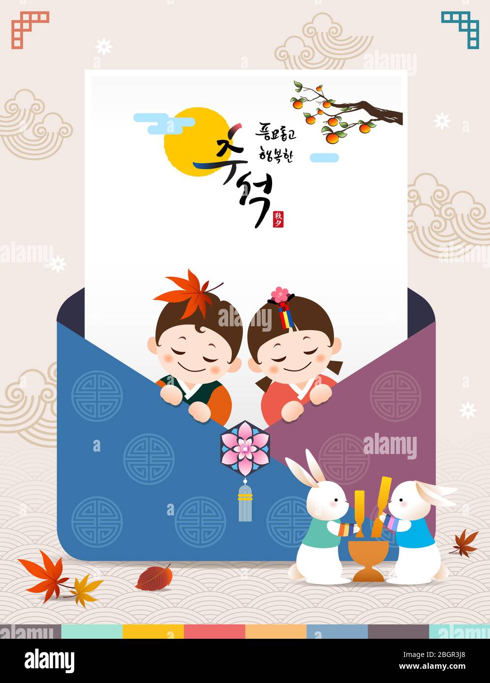 Felice giorno del Ringraziamento in Corea. Personaggi e biglietti d'auguri tradizionali per bambini Hanbok. Raccolta ricca e felice Chuseok, traduzione coreana. Illustrazione Vettoriale