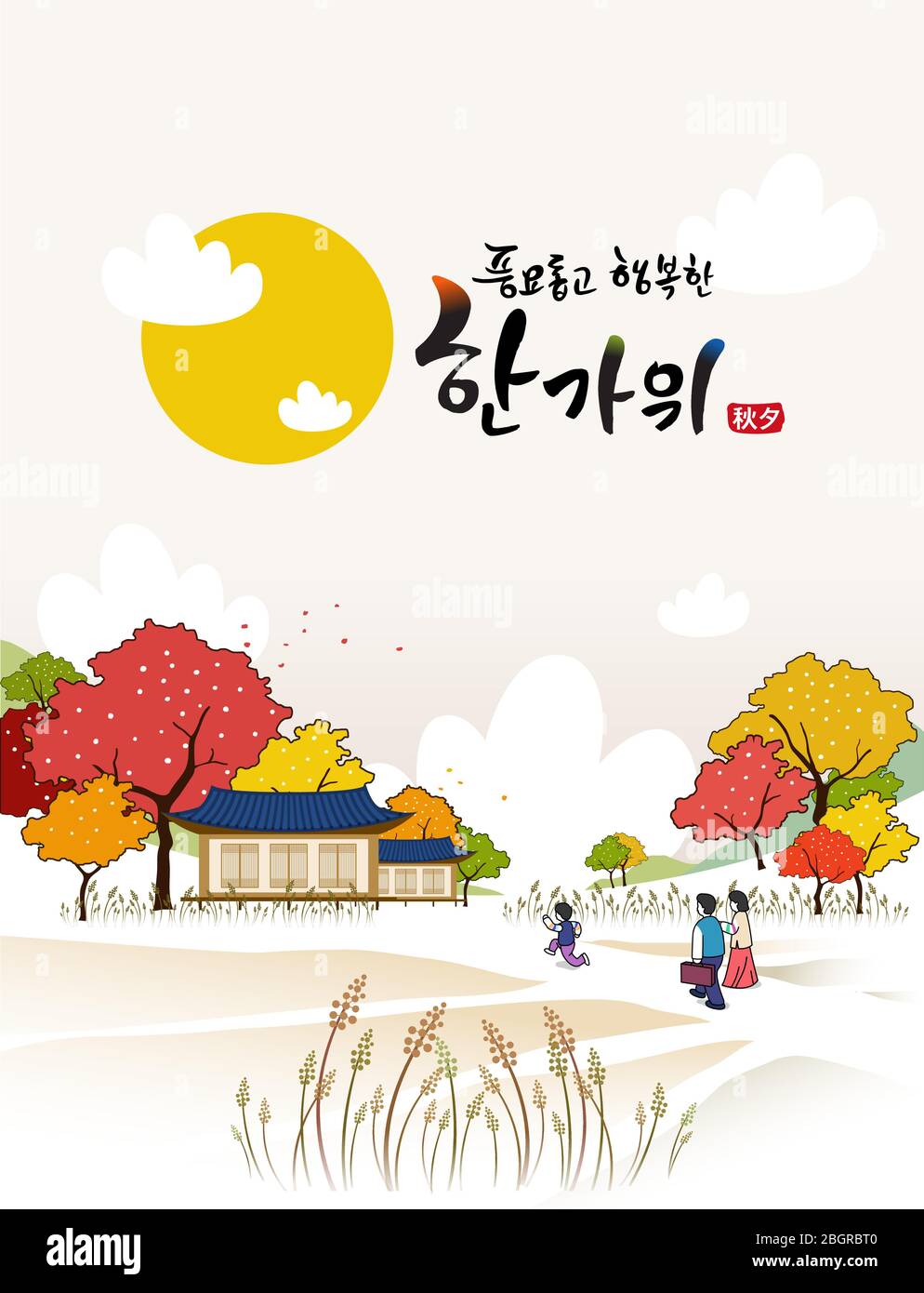 Raccolta ricca e felice Chuseok, Hangawi, traduzione di coreano testo: Felice giorno del Ringraziamento coreano, calligrafia e un modo per tornare a casa con la famiglia. Illustrazione Vettoriale